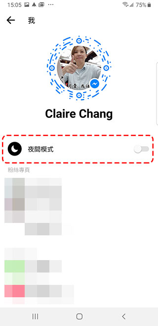 Facebook Messenger 黑暗模式正式釋出，如何切換？ - 電腦王阿達