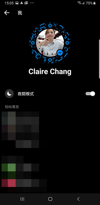 Facebook Messenger 黑暗模式正式釋出，如何切換？ - 電腦王阿達