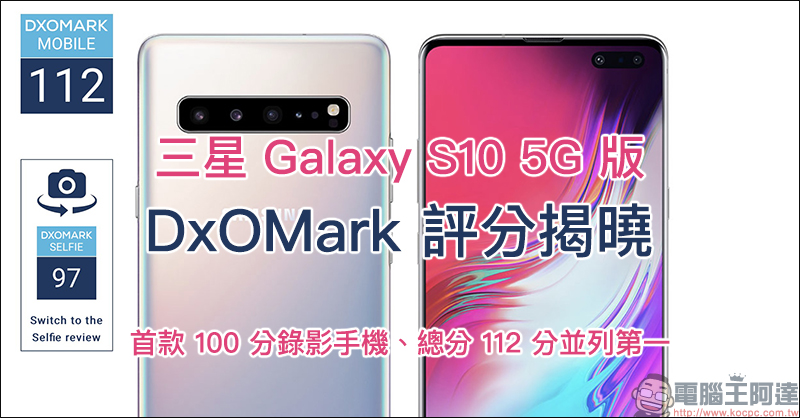 三星 Galaxy S10 5G 版