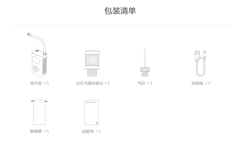 僅 199 人民幣！ 米家充氣寶 內建胎壓偵測、充飽即停、免外接電源，汽機車與自行車都能充 - 電腦王阿達