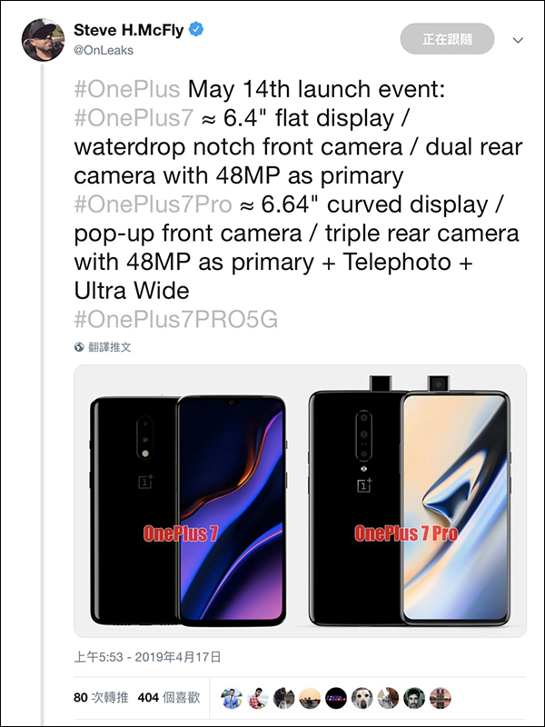 OnePlus 7 系列 除了標準版，還將推出 OnePlus 7 Pro 與 5G 版本 - 電腦王阿達