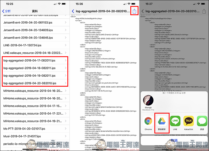 iPhone 電池健康度 、循環次數查詢教學，免電腦即可使用！ - 電腦王阿達