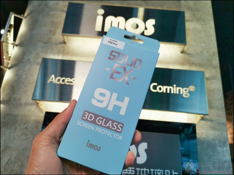 全面防護！為華為 P30 Pro 量身訂做的 imos 滿版強化玻璃保護貼開箱 - 電腦王阿達