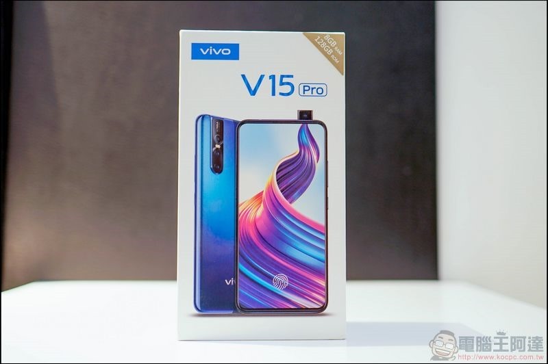 vivo V15 Pro 開箱 - 01