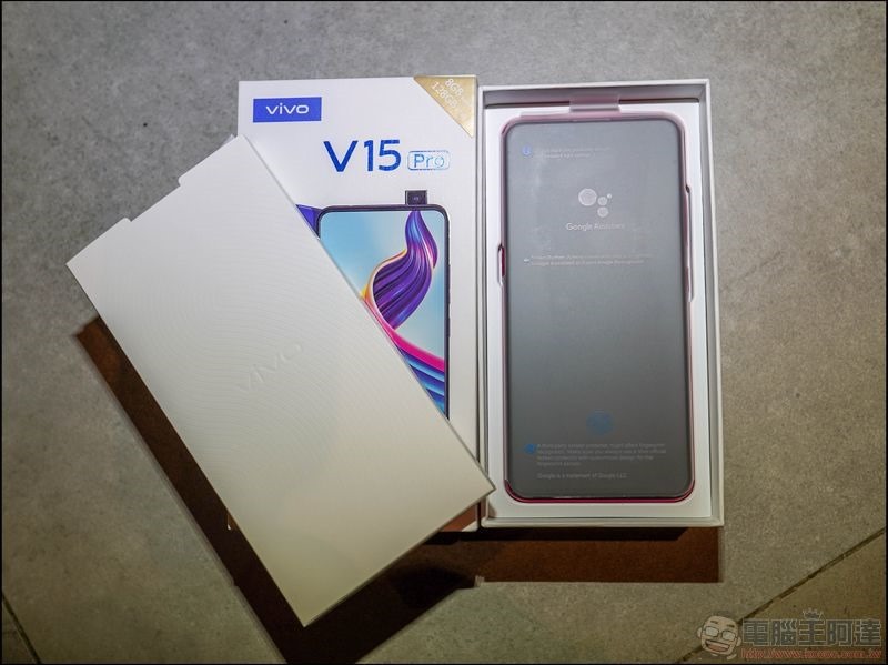 vivo V15 Pro 開箱 - 03