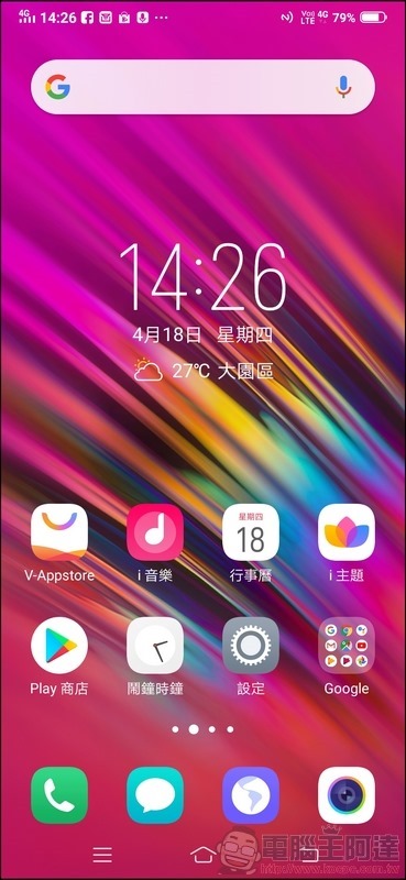 vivo V15 Pro UI - 01