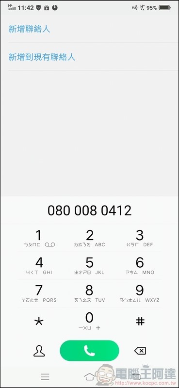 vivo V15 Pro UI - 08