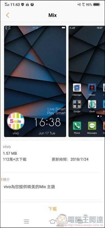 vivo V15 Pro UI - 13