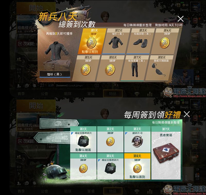 PUBG MOBILE：絕地求生M 官方手遊正式上線， iOS 版將於 5/1 上線 - 電腦王阿達