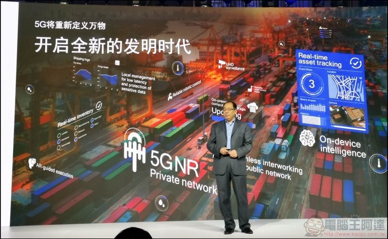 Qualcomm AI Open Day 5G 與 AI 將開啟全新的發明時代 - 02