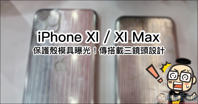 iPhone XI