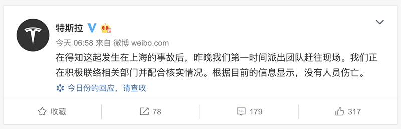 上海一台 Tesla 在地下停車場突然起火自燃 ，現正調查中（有監視畫面影片） - 電腦王阿達