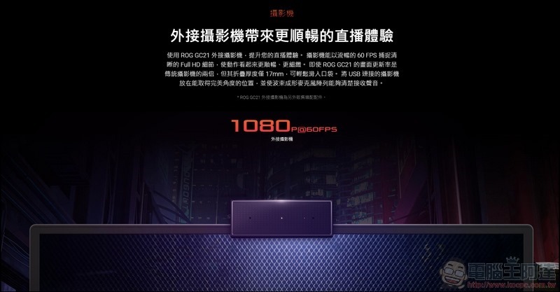 ROG Zephyrus GX701 開箱 評測 - 51