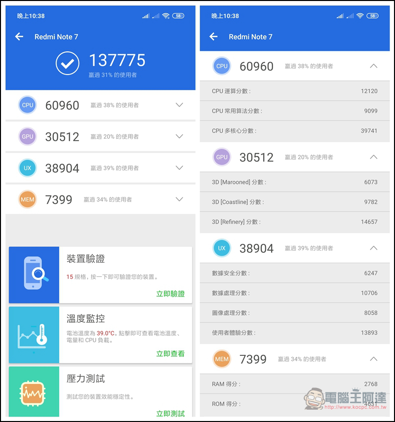 Redmi Note 7 開箱、評測、評價：中階超值小金剛，除了好用還更耐用！ - 電腦王阿達