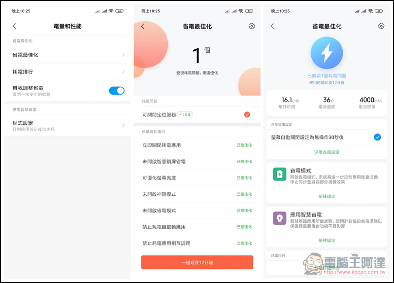 Redmi Note 7 開箱、評測、評價：中階超值小金剛，除了好用還更耐用！ - 電腦王阿達