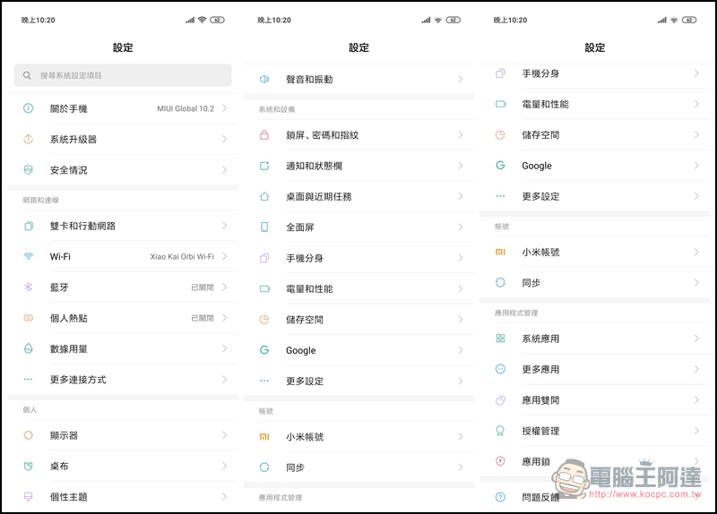 Redmi Note 7 開箱、評測、評價：中階超值小金剛，除了好用還更耐用！ - 電腦王阿達