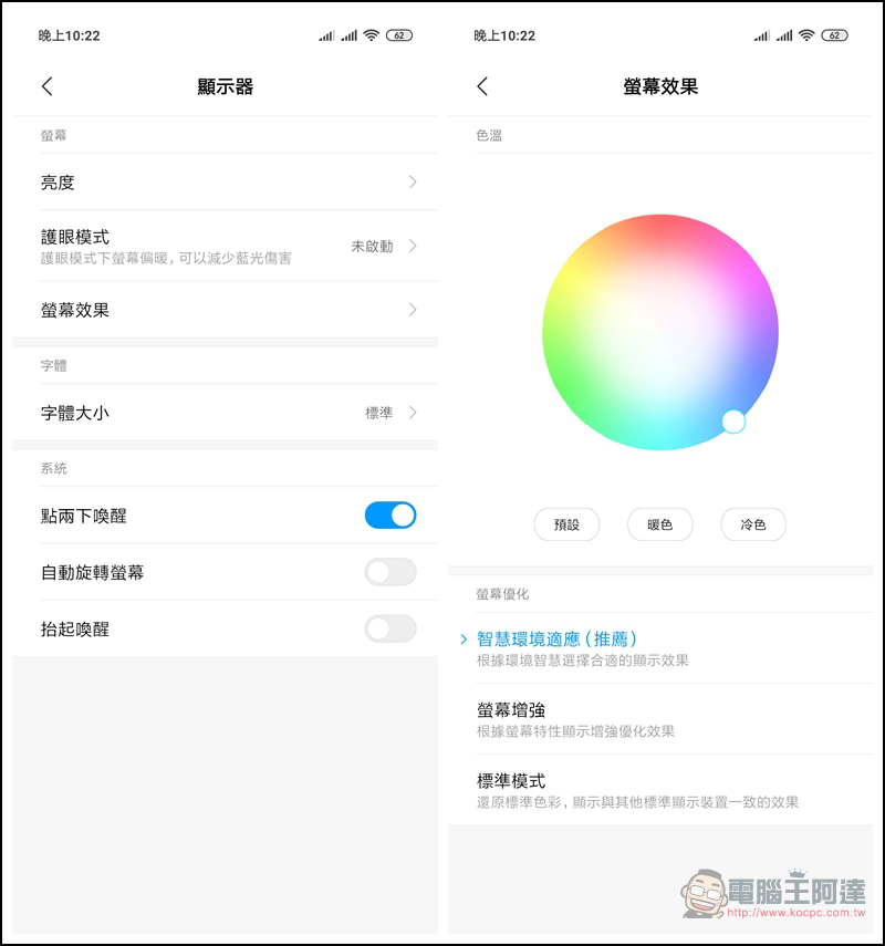 Redmi Note 7 開箱、評測、評價：中階超值小金剛，除了好用還更耐用！ - 電腦王阿達