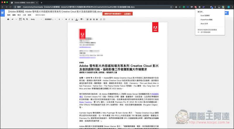 Chrome 直接編輯 ,螢幕快照 2019 04 25 下午3 46 07