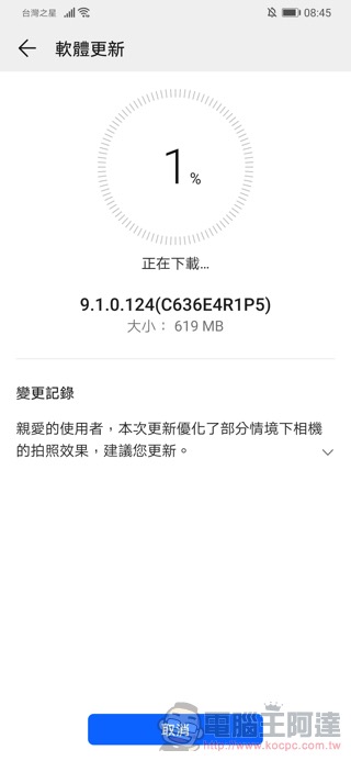 華為 P30 Pro 更新 降臨：改善拍照與指紋辨識效能 - 電腦王阿達