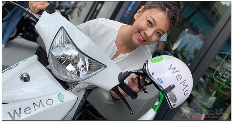 WeMo 共享機車跨入新北