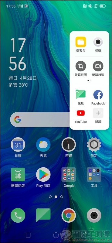 OPPO Reno UI - 03