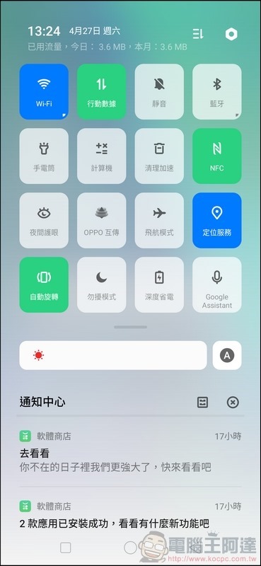 OPPO Reno UI - 05