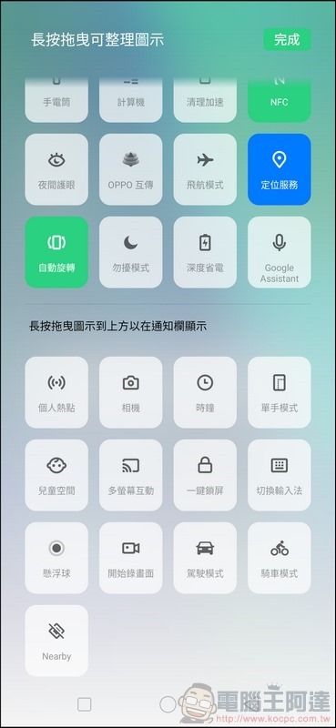 OPPO Reno UI - 06