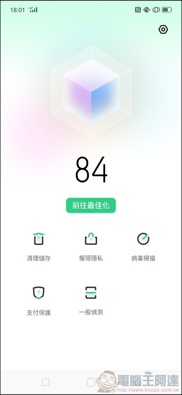 OPPO Reno UI - 16