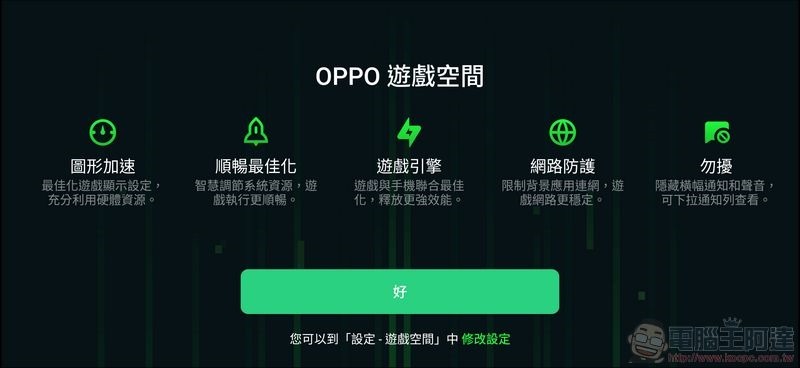 OPPO Reno UI - 20