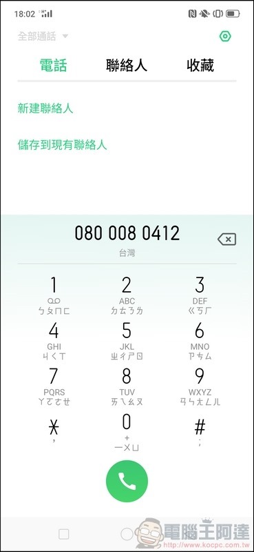 OPPO Reno UI - 22