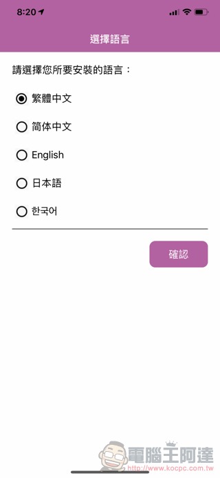 機捷/桃捷行動應用支付 ，5月開跑（簡單試用分享） - 電腦王阿達