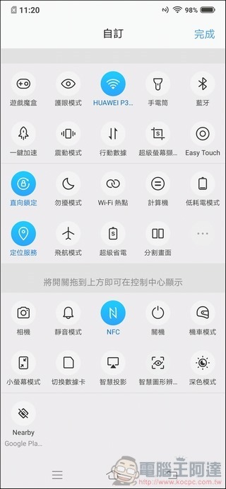 vivo V15 介面與效能測試 - 04