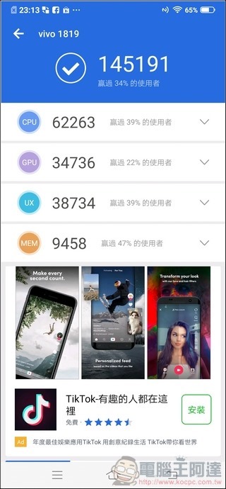 vivo V15 介面與效能測試 - 09