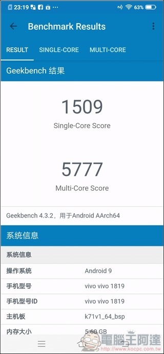 vivo V15 介面與效能測試 - 11