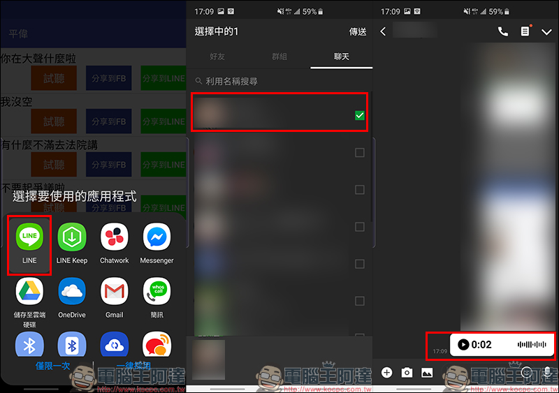 你在大聲什麼啦 超大聲分享器 App ，經典語音哏 LINE、Facebook 即時分享 - 電腦王阿達