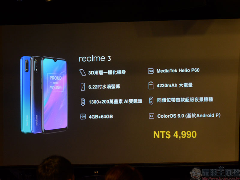 Realme 3 在台上市，以年輕潮流出發的新夜拍高手 - 電腦王阿達