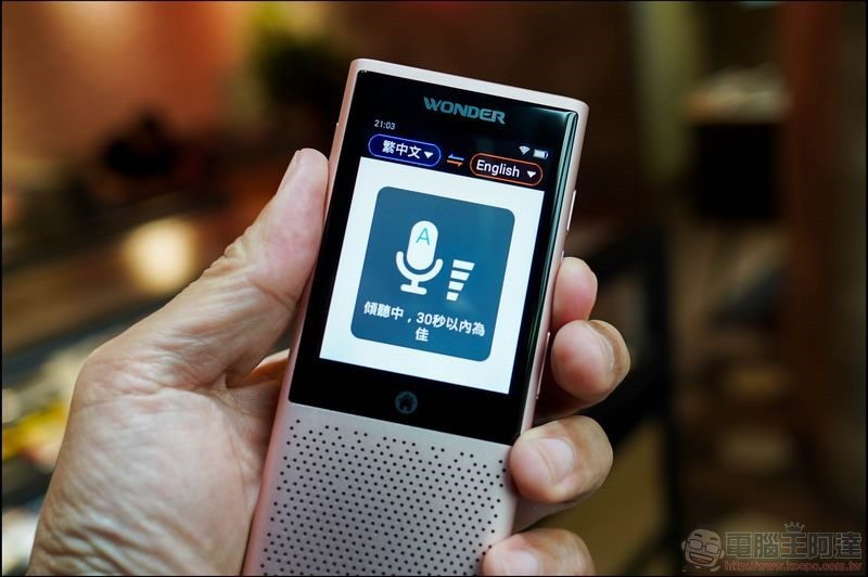 Wonder 旺德拍照翻譯機 - 12