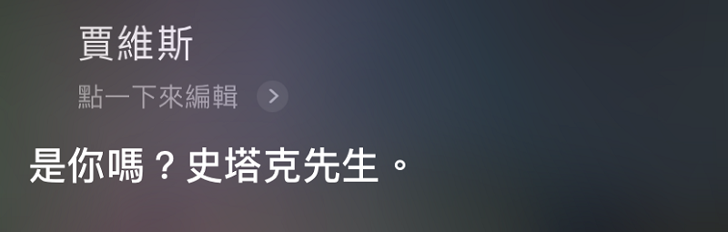 呼應《 復仇者聯盟：終局之戰 》熱潮 再次透過Siri呼叫賈維斯