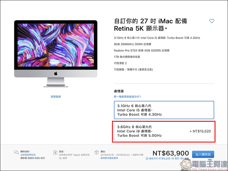 Apple iPad mini 、 iPad Air 、 iMac 正式在台灣開賣！ - 電腦王阿達