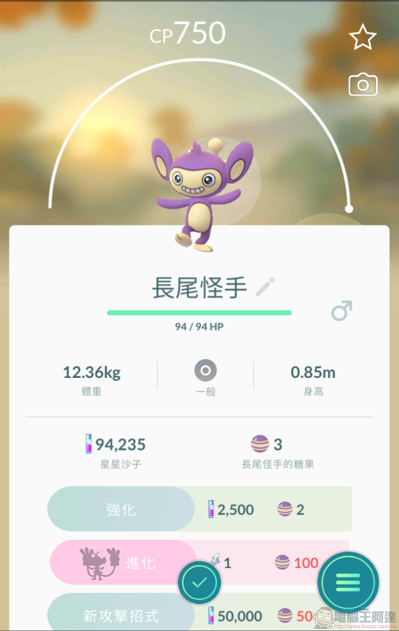 《 名偵探皮卡丘 》上映前特別活動 《Pokemon GO》偵探帽皮卡丘與100 分鐘特別影片釋出 - 電腦王阿達