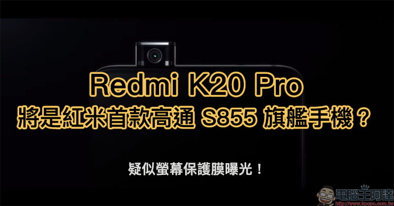 Redmi K20 Pro