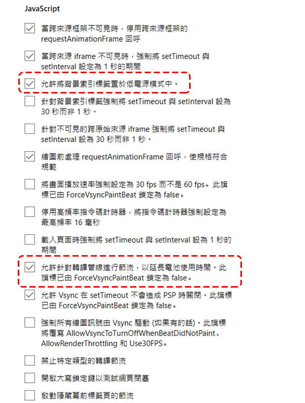 如何讓你的 Edge 瀏覽器 跑得更快？幾個步驟解放它！ - 電腦王阿達