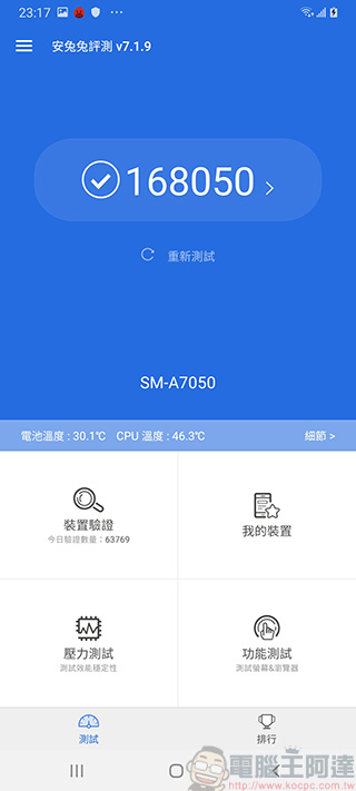 最新 Samsung Galaxy A70 開箱 實拍 ， 長續航、大廣角的絕妙攝影體驗 - 電腦王阿達