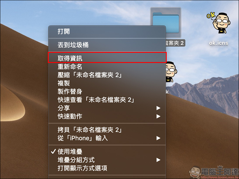 Image2icon Mac App ：超簡單自製 Mac 資料夾 ICNS 圖檔，內建豐富免費資料夾圖示範本輕鬆使用 - 電腦王阿達