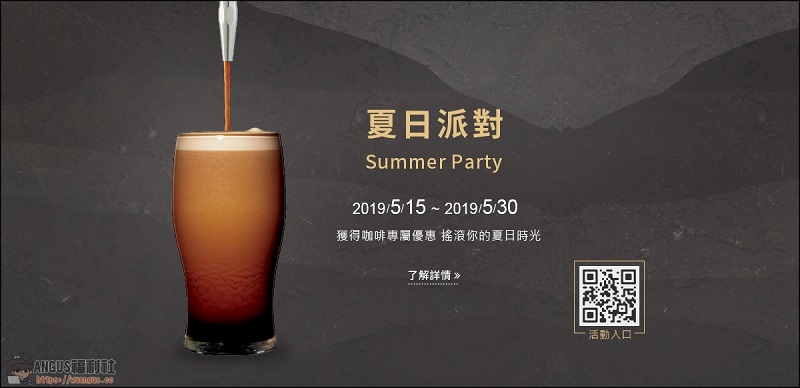 [免費飲料]5/15~5/30 星巴克夏日派 對活動買一送一！ - 電腦王阿達