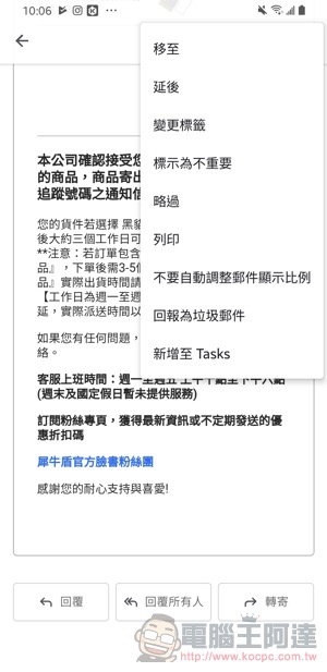 貴人不忘事，行動版 Gmail 導入 Google Tasks 工作規劃支援（使用教學） - 電腦王阿達