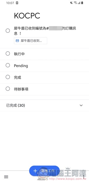 貴人不忘事，行動版 Gmail 導入 Google Tasks 工作規劃支援（使用教學） - 電腦王阿達