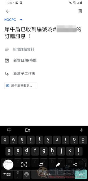 貴人不忘事，行動版 Gmail 導入 Google Tasks 工作規劃支援（使用教學） - 電腦王阿達