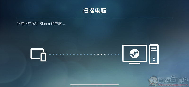 Steam Link 正式上架 ios版本 能在iPhone 或 iPad上遊玩Steam遊戲 - 電腦王阿達