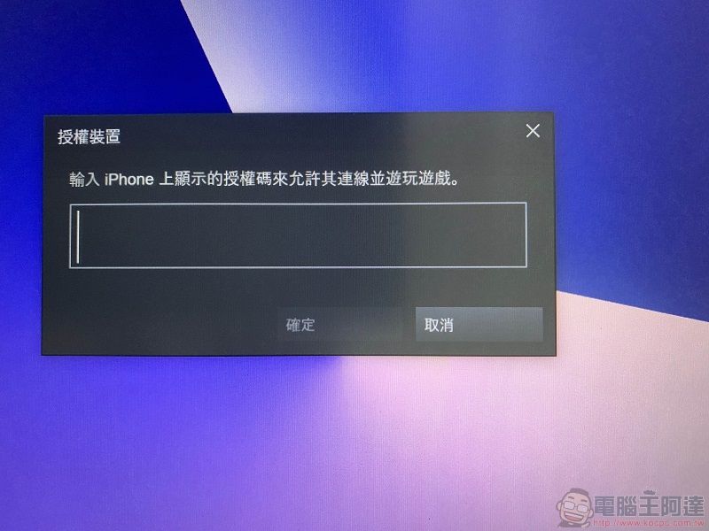 Steam Link 正式上架 ios版本 能在iPhone 或 iPad上遊玩Steam遊戲 - 電腦王阿達